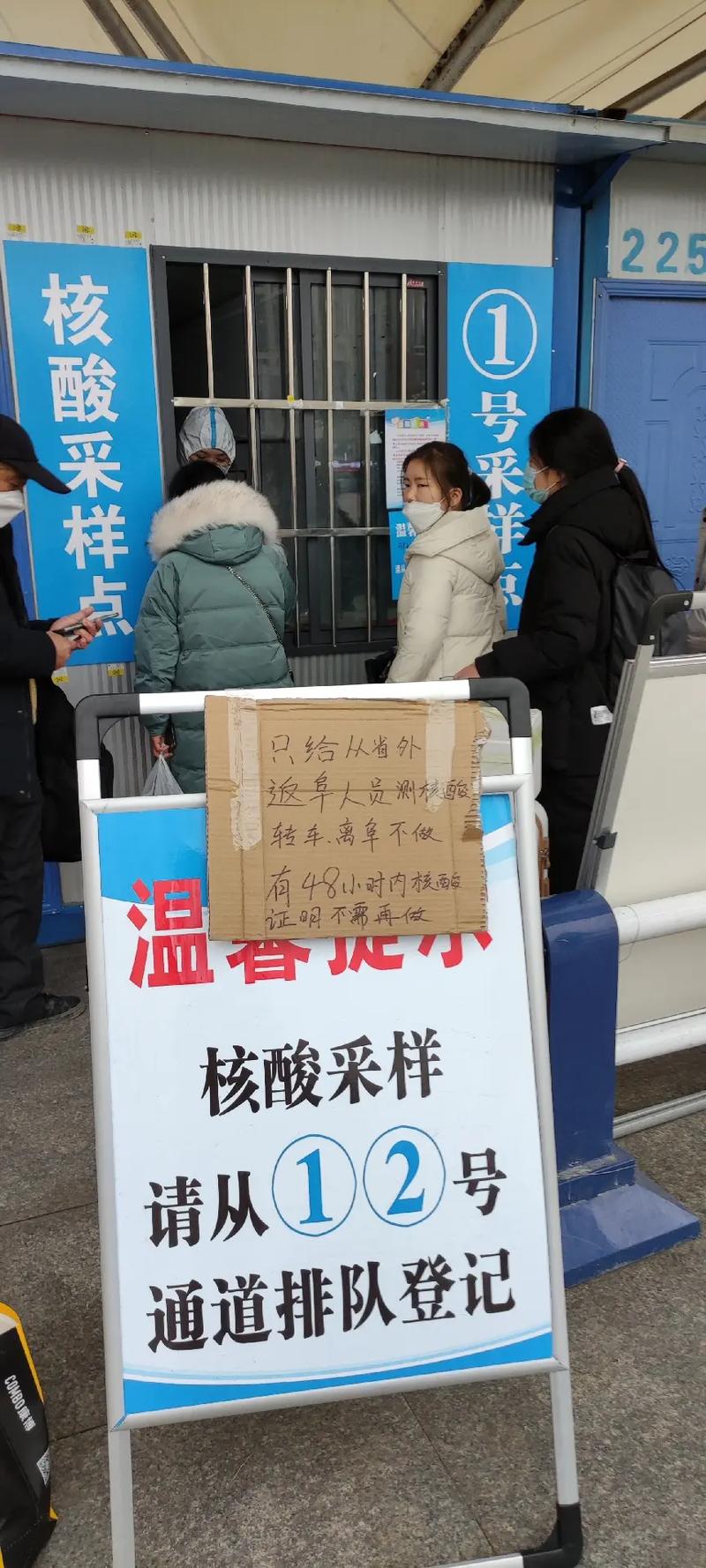 【安徽疫情站,安徽疫情防控最新公告】-第5张图片 【安徽疫情站,安徽疫情防控最新公告】-第5张图片