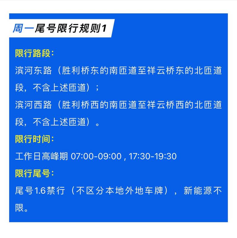 太原滨河东路限行(太原滨河东路限行最新)-第5张图片