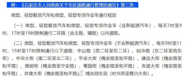 微型货车限行-微型货车限行路段-第3张图片 微型货车限行-微型货车限行路段-第3张图片