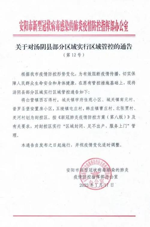 安阳有无疫情/安阳的疫情情况怎么样-第3张图片 安阳有无疫情/安阳的疫情情况怎么样-第3张图片