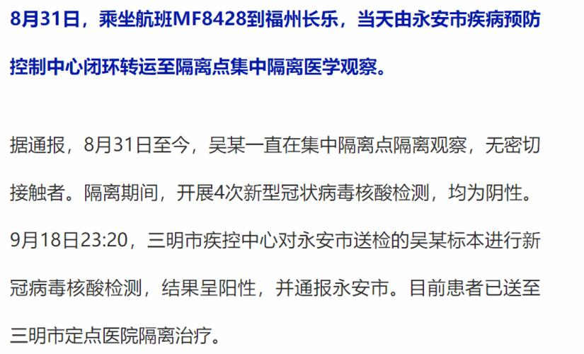 安徽确诊疫情(安徽确诊疫情最新消息)-第5张图片 安徽确诊疫情(安徽确诊疫情最新消息)-第5张图片
