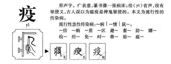 疫情拼音，疫情拼音怎么写的拼音