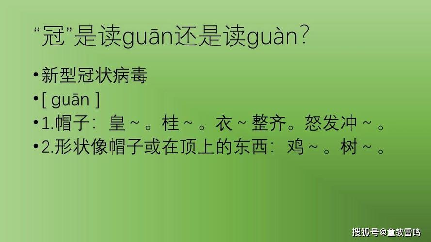 疫情拼音，疫情拼音怎么写的拼音-第4张图片