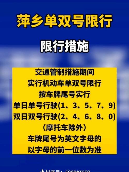 限行单双号(周末东湖樱花园限行单双号)