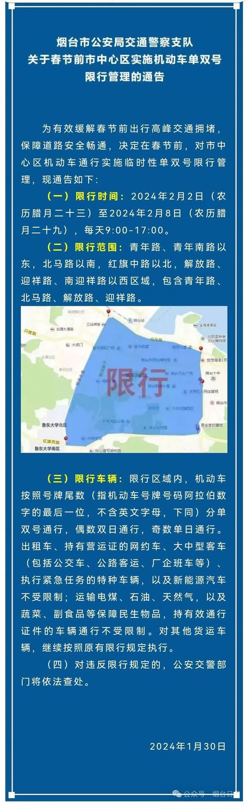 限行单双号(周末东湖樱花园限行单双号)-第2张图片 限行单双号(周末东湖樱花园限行单双号)-第2张图片
