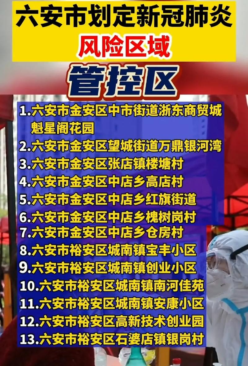 安徽疫情啥时候能结束(安徽疫情持续多久)-第2张图片 安徽疫情啥时候能结束(安徽疫情持续多久)-第2张图片