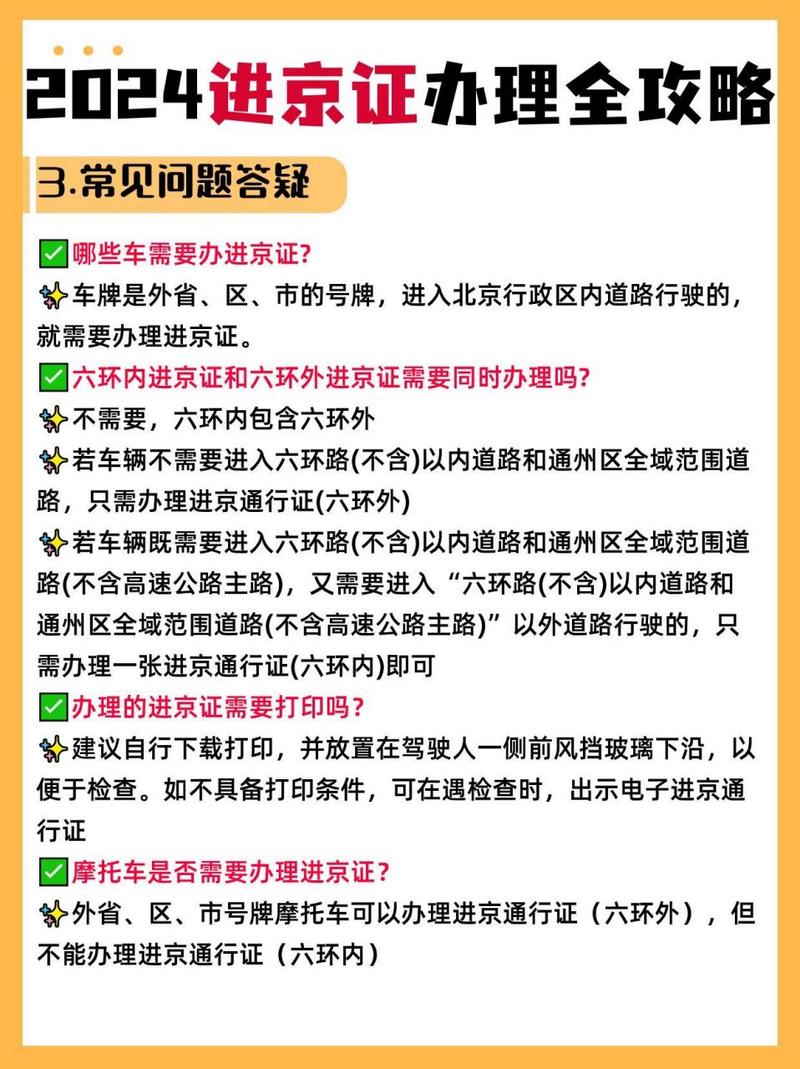 密云限行外地车2017年-密云限行外地牌子-第2张图片 密云限行外地车2017年-密云限行外地牌子-第2张图片