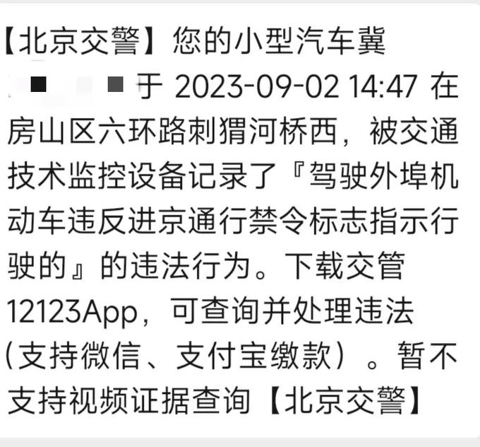 密云限行外地车2017年-密云限行外地牌子-第4张图片 密云限行外地车2017年-密云限行外地牌子-第4张图片