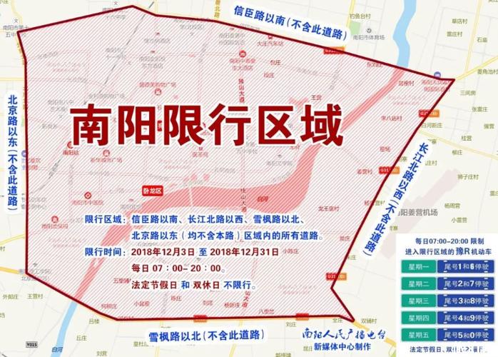 新郑市单双号限行(新郑单双号限行2020)