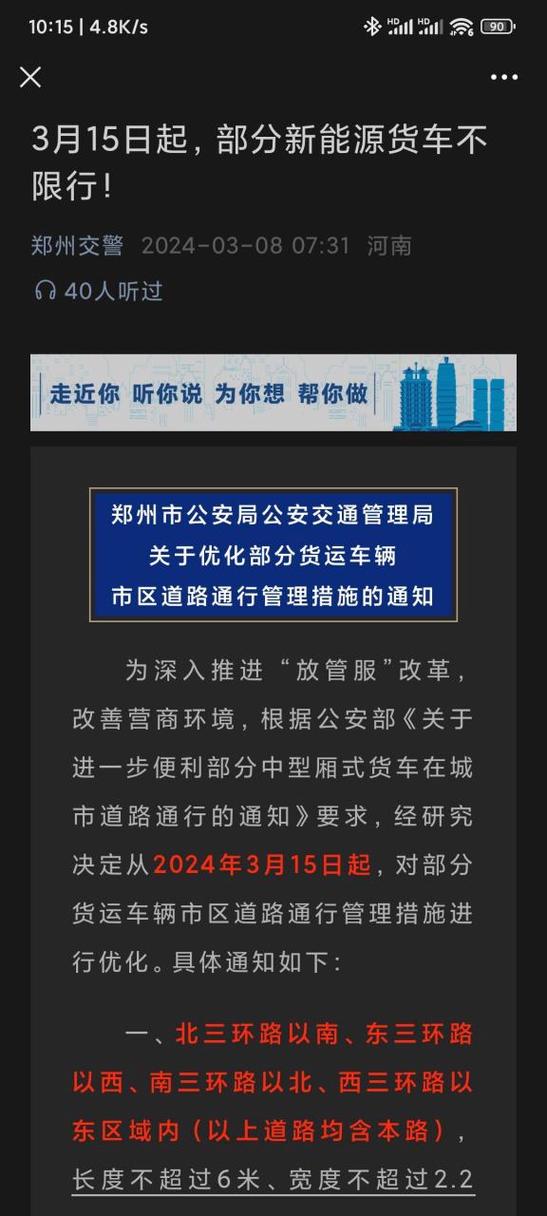 哪些城市皮卡限行-哪些城市限制皮卡进城-第4张图片 哪些城市皮卡限行-哪些城市限制皮卡进城-第4张图片