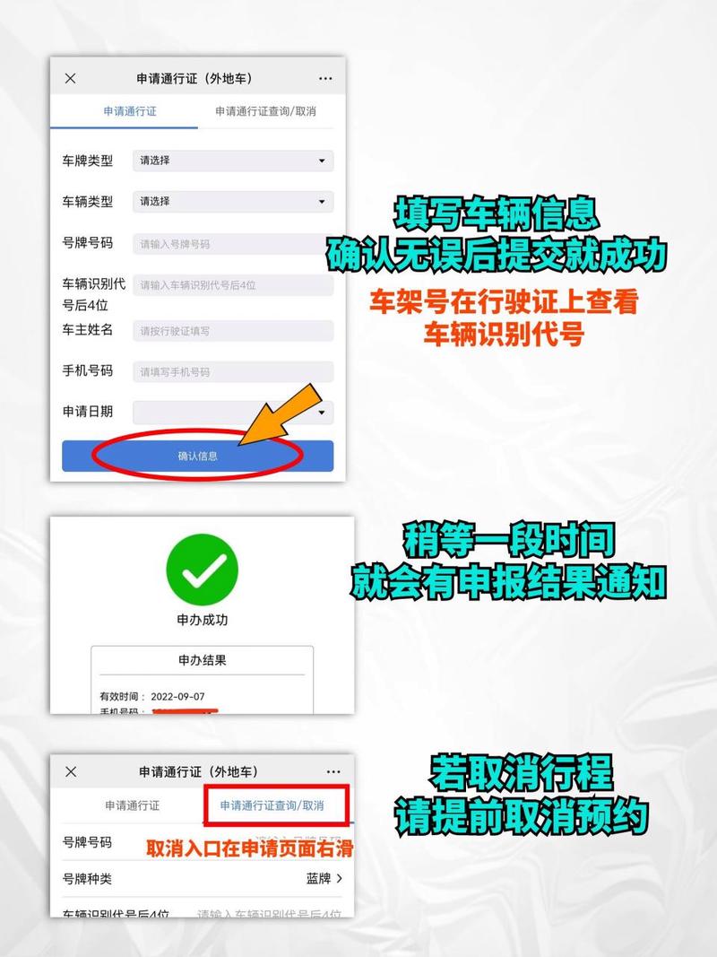 大鹏限行预约,大鹏限行预约到达后时间到了还能开吗-第6张图片 大鹏限行预约,大鹏限行预约到达后时间到了还能开吗-第6张图片