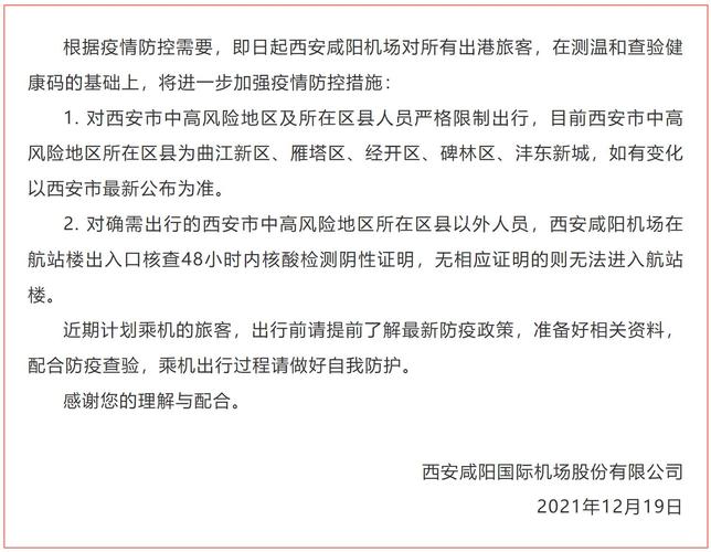 疫情最新情况/潮州疫情最新情况-第5张图片 疫情最新情况/潮州疫情最新情况-第5张图片