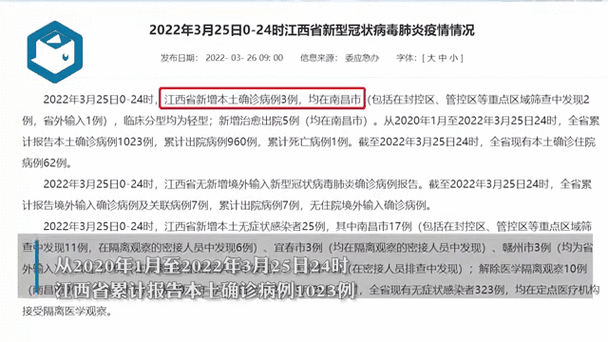 疫情最新情况/潮州疫情最新情况-第4张图片 疫情最新情况/潮州疫情最新情况-第4张图片