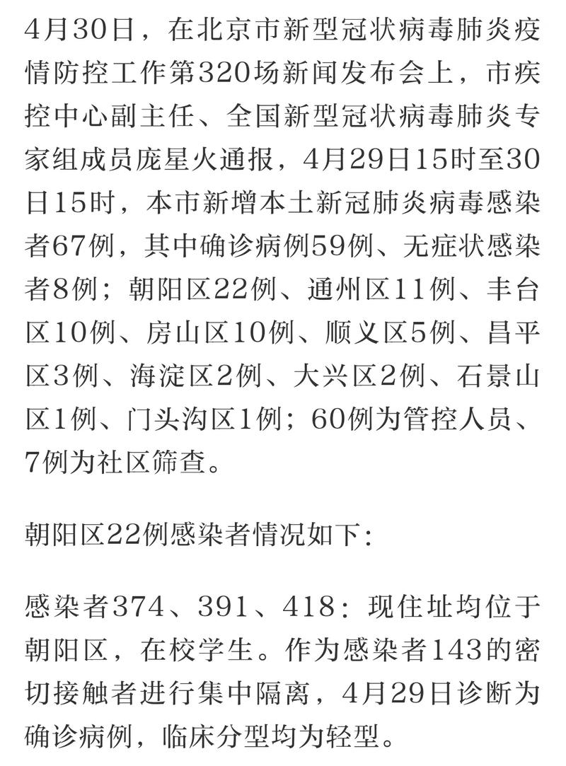 疫情最新情况/潮州疫情最新情况-第7张图片 疫情最新情况/潮州疫情最新情况-第7张图片