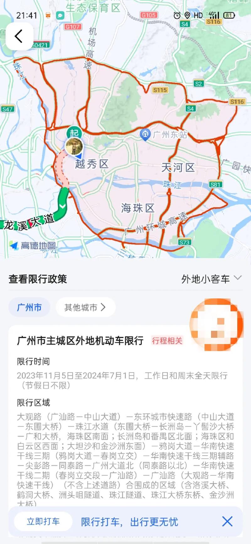 【小客车避开限行,小车避开限行怎么设置】-第2张图片