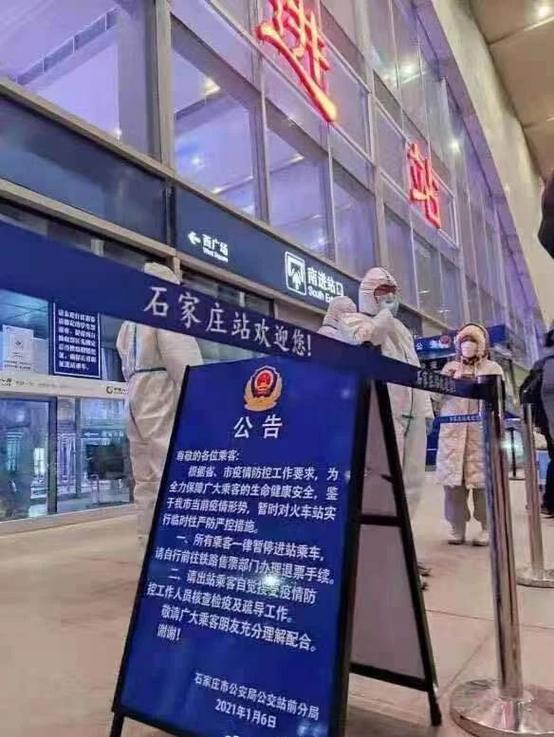 2021石家庄疫情回顾,2021石家庄疫情回顾图-第5张图片 2021石家庄疫情回顾,2021石家庄疫情回顾图-第5张图片