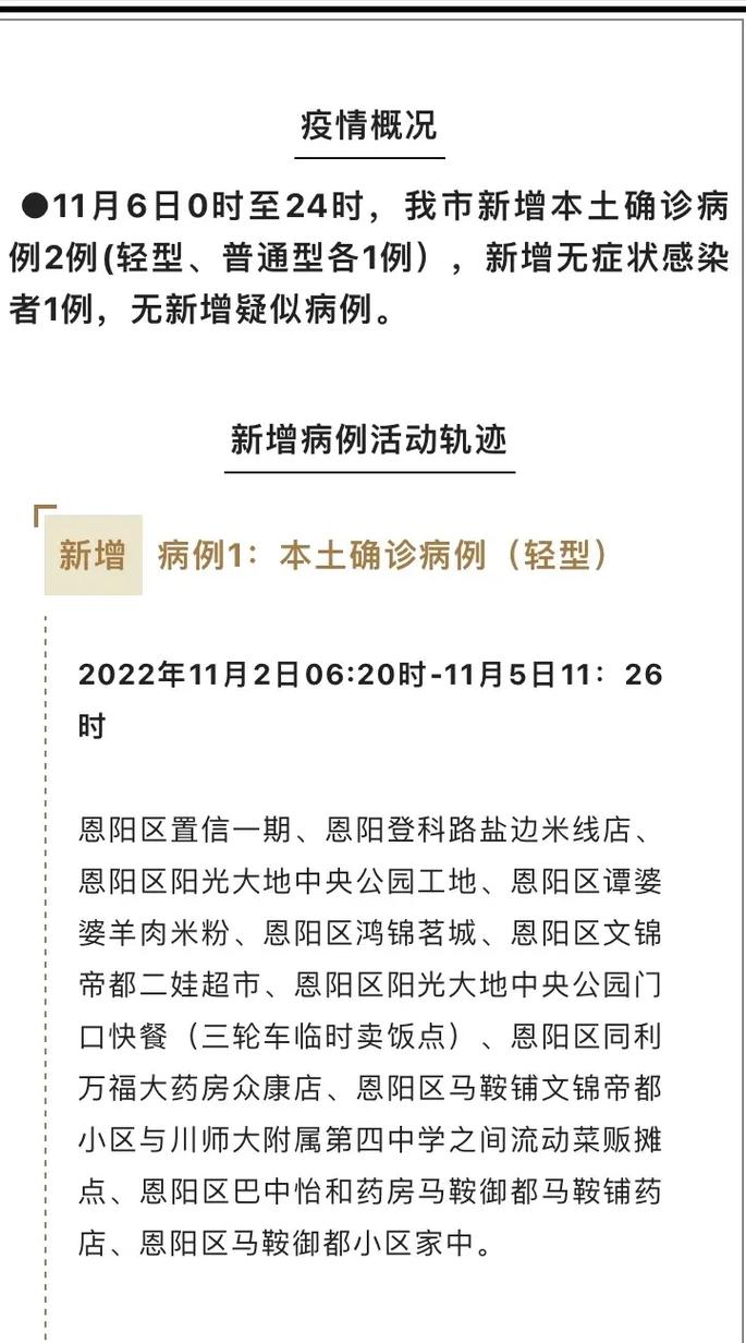 巴中市疫情,巴中市疫情各区领导联系电话查询-第3张图片 巴中市疫情,巴中市疫情各区领导联系电话查询-第3张图片