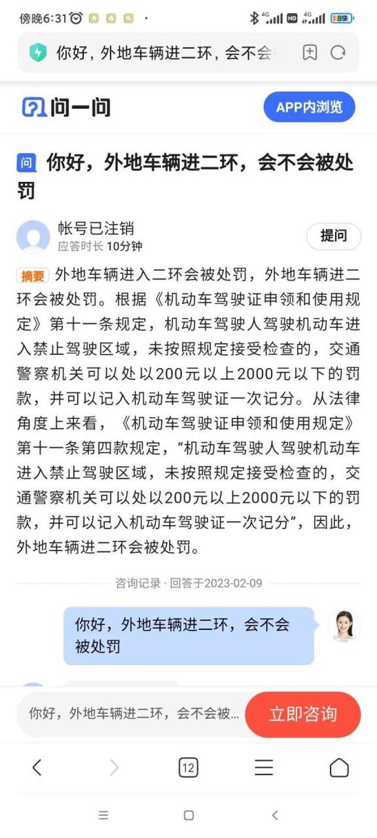 【北京二环外地车限行,外地车进北京可以进二环吗】