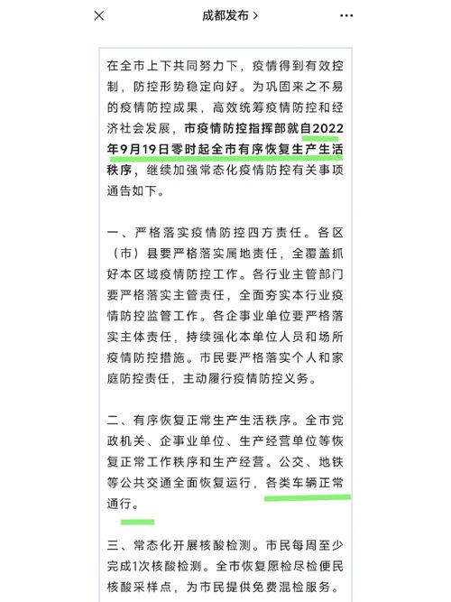 安岳疫情复工(安岳发布疫情防控提醒)-第4张图片 安岳疫情复工(安岳发布疫情防控提醒)-第4张图片