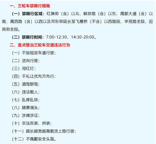 尾号9限行(尾号9限行吗)-第2张图片 尾号9限行(尾号9限行吗)-第2张图片