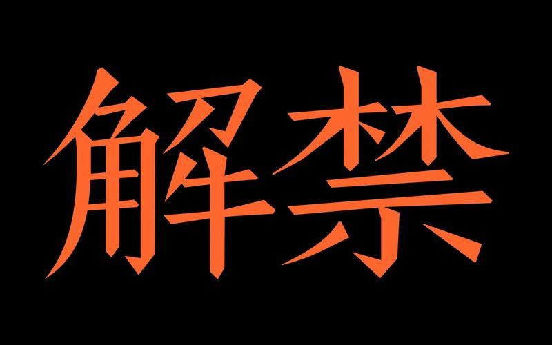 安徽疫情小区解禁-安徽解除封闭式管理-第2张图片