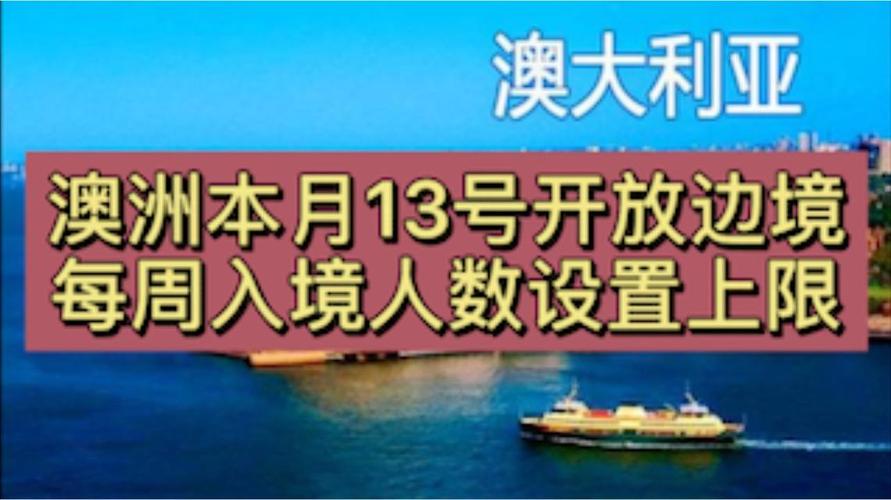 澳洲疫情计划-澳洲疫情滚动更新