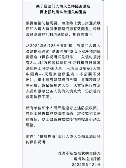 澳门新疫情/澳门疫情发钱-第6张图片 澳门新疫情/澳门疫情发钱-第6张图片