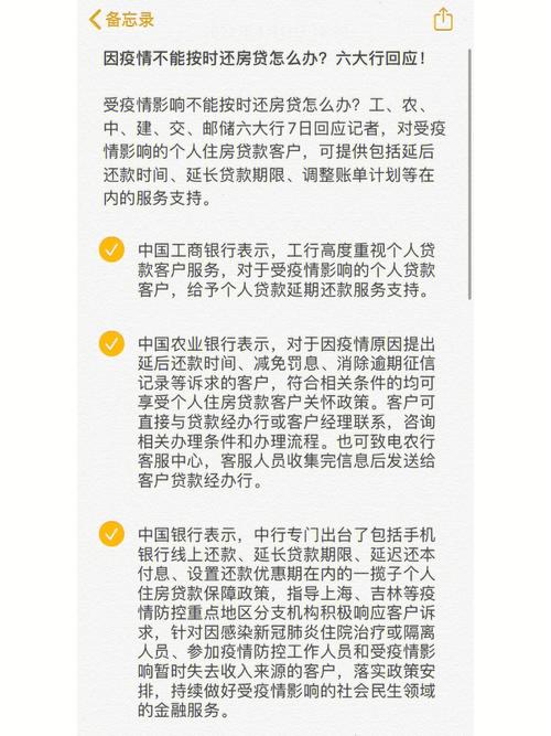 按揭贷款疫情，2021年疫情期间贷款最新政策