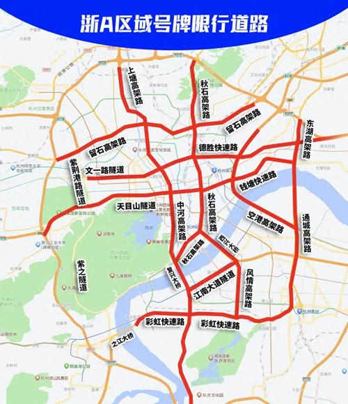 错峰限行边界道路-错峰限行标志-第7张图片