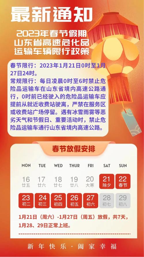 2020济宁限行，济宁限号通知2021最新-第6张图片