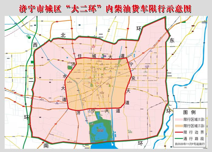 2020济宁限行，济宁限号通知2021最新-第7张图片