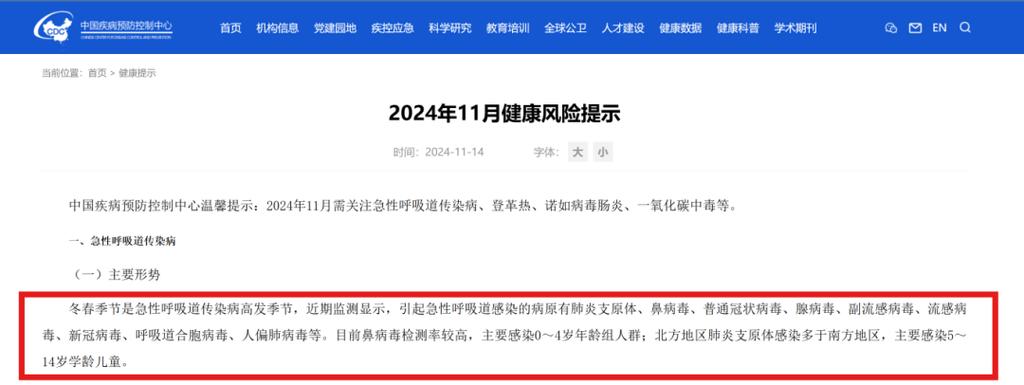 10月假期疫情/十月疫情高峰是真的吗-第8张图片 10月假期疫情/十月疫情高峰是真的吗-第8张图片