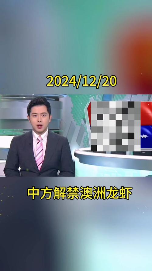澳洲龙虾疫情/澳洲龙虾因为国内疫情降价-第4张图片 澳洲龙虾疫情/澳洲龙虾因为国内疫情降价-第4张图片