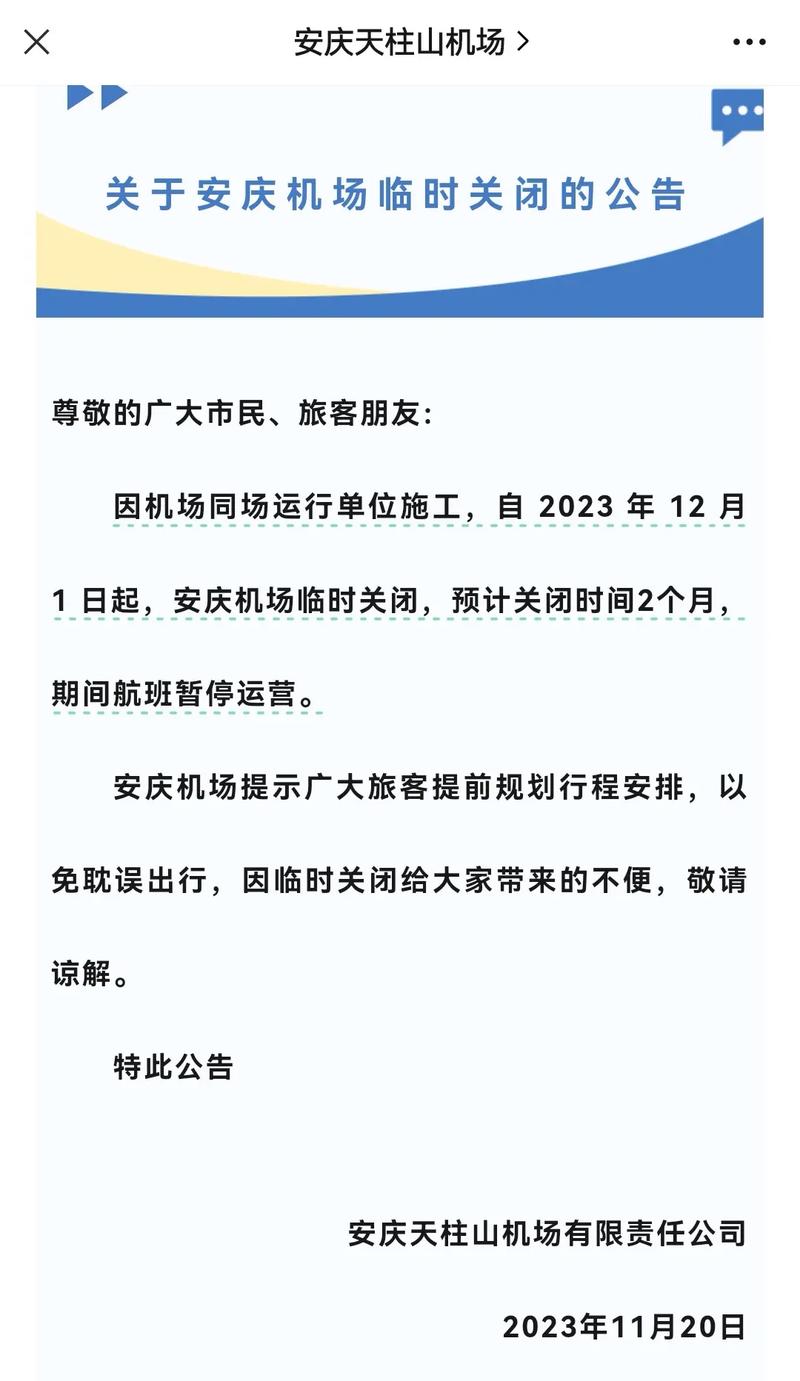 安庆枞阳疫情/安庆枞阳门最新新闻-第7张图片