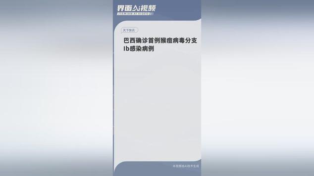 【巴西输入疫情,巴西疫情2021】