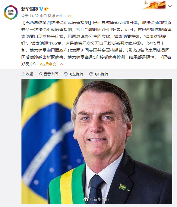 【巴西输入疫情,巴西疫情2021】-第6张图片 【巴西输入疫情,巴西疫情2021】-第6张图片