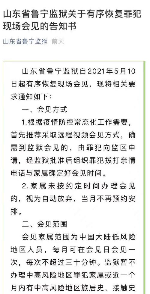 鞍山监狱疫情-鞍山监狱犯人都去哪了