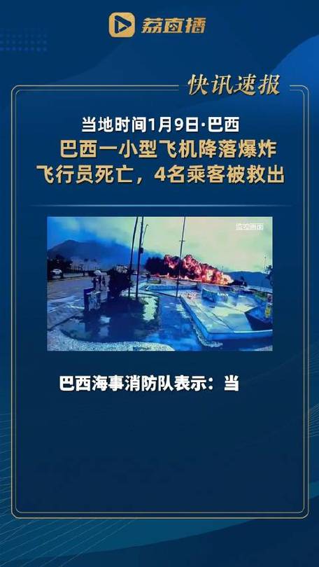 巴西肺炎疫情今天(巴西疫情最新确诊统计)