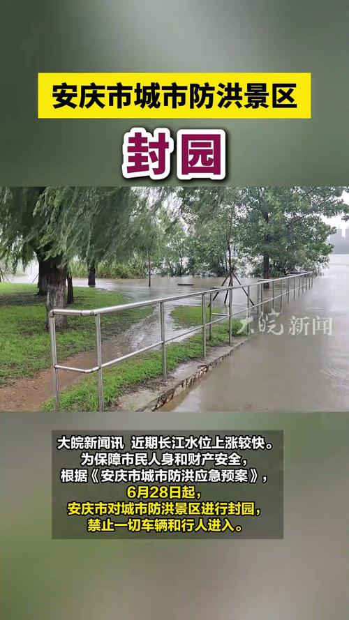 安庆疫情进展(安庆的疫情动态)