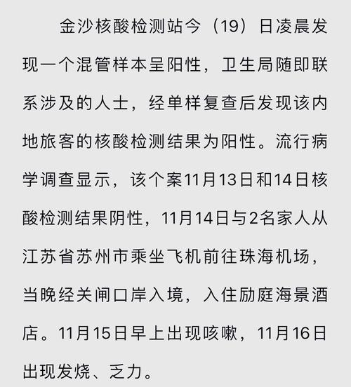 安庆疫情进展(安庆的疫情动态)-第6张图片 安庆疫情进展(安庆的疫情动态)-第6张图片