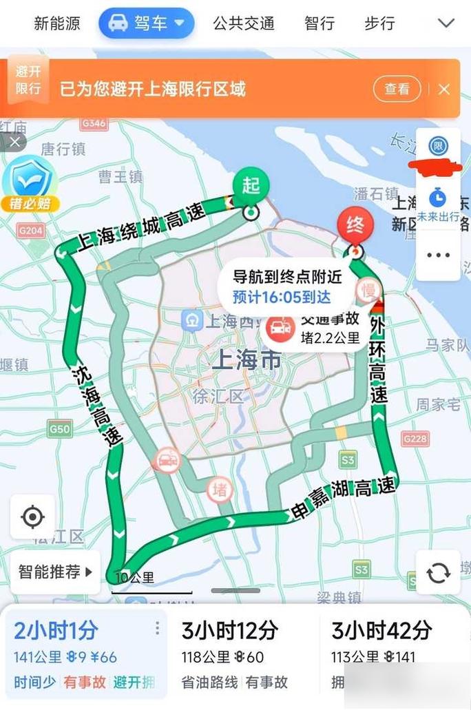 上海限行范围地图-沪c上海限行范围地图-第5张图片
