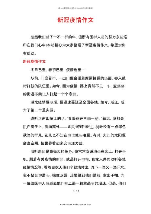 【安徽疫情伟人,安徽疫情感人故事】-第4张图片 【安徽疫情伟人,安徽疫情感人故事】-第4张图片