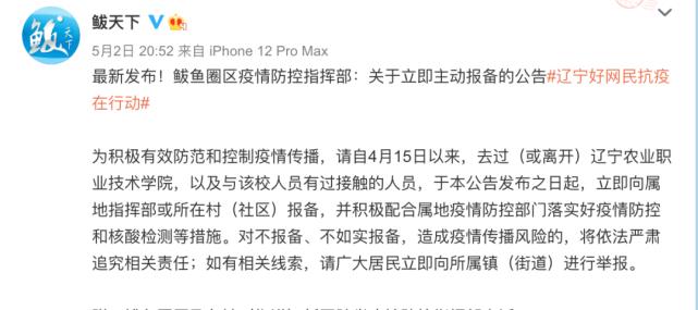 八一圈疫情，八一疫情防控