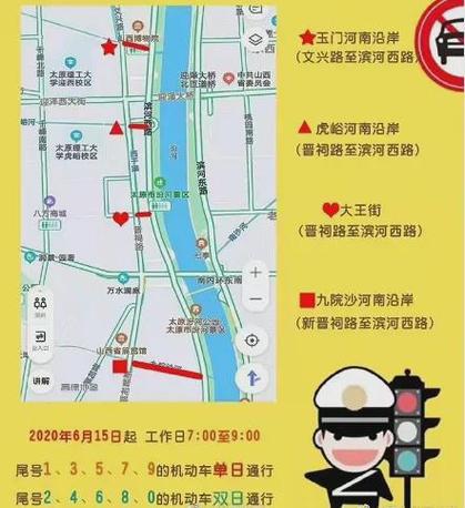 太原外地车限行/太原外地车限行时间和范围-第6张图片 太原外地车限行/太原外地车限行时间和范围-第6张图片