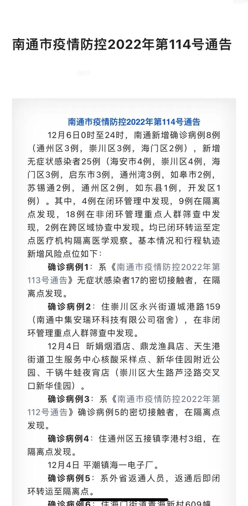 南通疫情(南通疫情延期交房)-第3张图片 南通疫情(南通疫情延期交房)-第3张图片