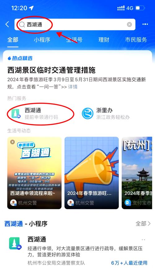 2017年6月5日限行，2020年6月限号查询-第4张图片