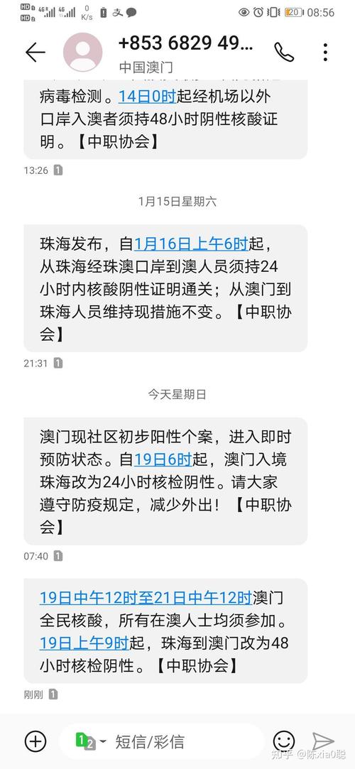 澳门疫情吧(澳门,疫情)-第2张图片 澳门疫情吧(澳门,疫情)-第2张图片