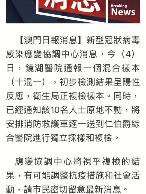 澳门疫情吧(澳门,疫情)-第3张图片 澳门疫情吧(澳门,疫情)-第3张图片