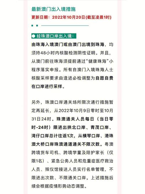 澳门疫情吧(澳门,疫情)-第4张图片 澳门疫情吧(澳门,疫情)-第4张图片