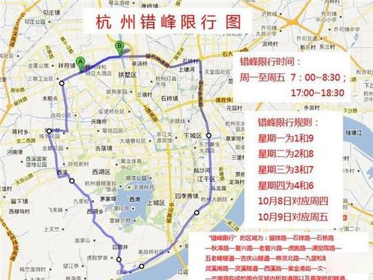 杭州外来车辆限行范围(杭州外来车辆限行范围最新)-第7张图片 杭州外来车辆限行范围(杭州外来车辆限行范围最新)-第7张图片